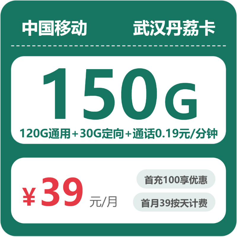 2026年6月10日湖北省十堰市竹溪县电信、移动、广电、联通流量卡怎么选