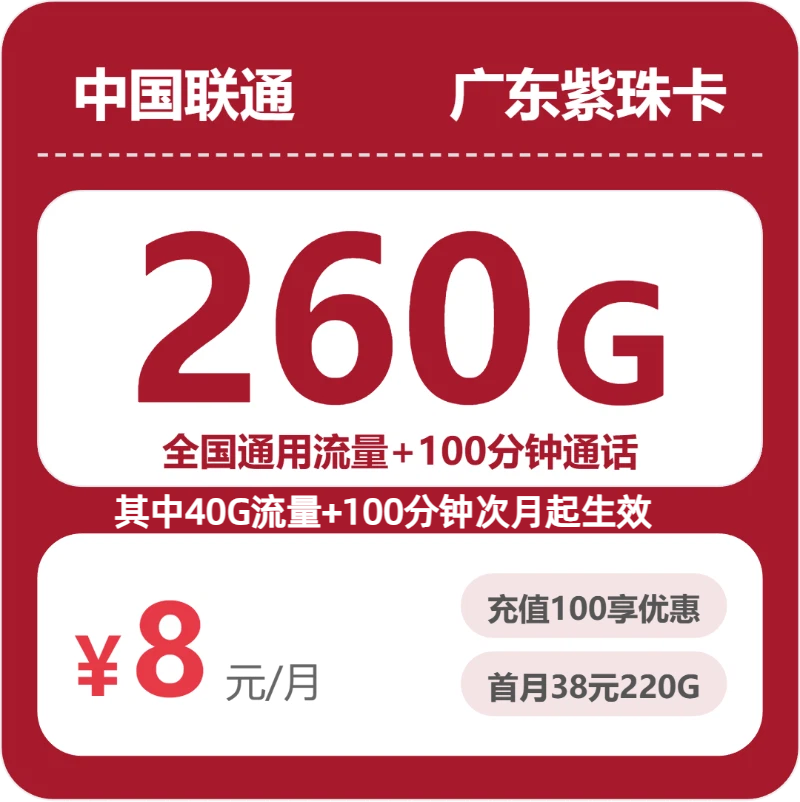 2026年6月2日广东省梅州市大埔县移动、电信、联通流量卡办理指南