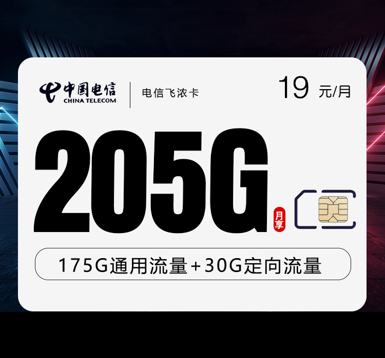 2026年6月7日山东省淄博市高青县广电、电信、移动流量卡怎么办理