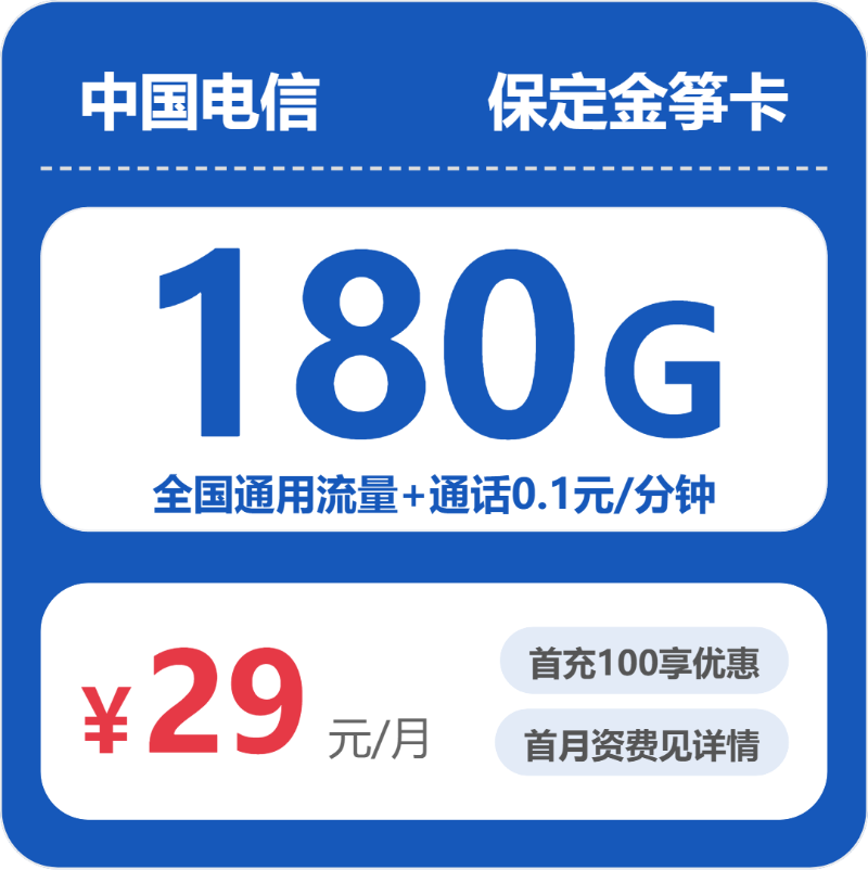 2026年6月16日河北省张家口市万全区移动、联通、电信、广电流量卡精选-目前可办套餐