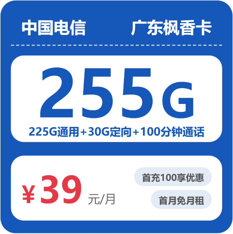 2026年6月17日广东省梅州市平远县移动、联通、电信、广电流量卡哪个最划算？