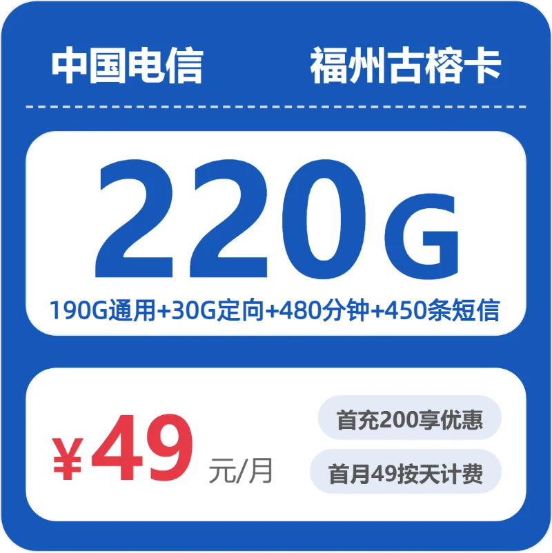 2026年6月7日福建省三明市沙县电信、广电、联通、移动流量卡最新资讯