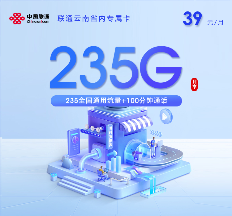 2026年6月4日云南省怒江傈僳族自治州福贡县移动、联通流量卡办理指南