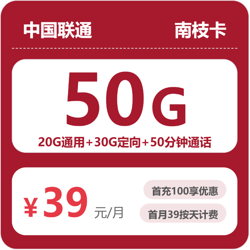 2026年6月15日江苏省徐州市沛县联通、移动、电信流量卡套餐介绍