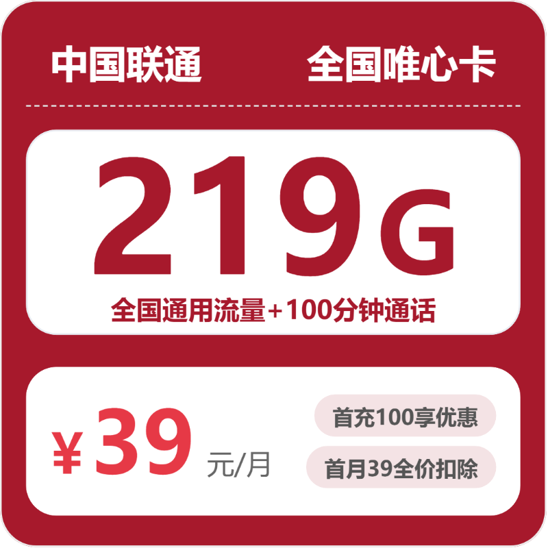 2026年6月7日福建省南平市松溪县广电、联通、移动、电信流量卡套餐推荐