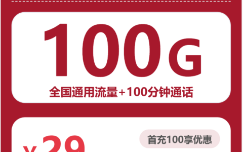 2026年6月6日青海省黄南藏族自治州尖扎县广电、联通流量卡推荐