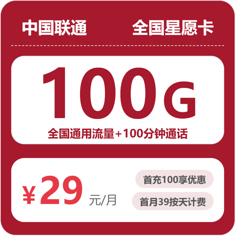 2026年6月6日内蒙古自治区赤峰市克什克腾旗广电、联通流量卡办理攻略