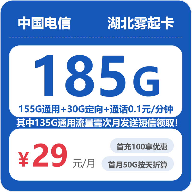 2026年6月16日湖北省宜昌市远安县电信、移动、广电、联通流量卡办理步骤