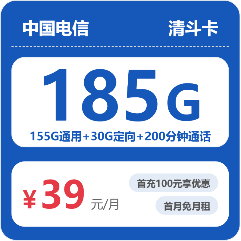2026年6月16日贵州省黔南布依族苗族自治州惠水县联通、电信流量卡一文看懂
