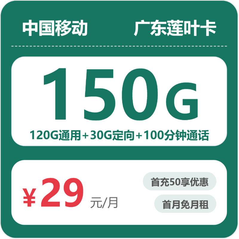 2026年6月16日广东省清远市连州市联通、电信、移动、广电流量卡办理攻略