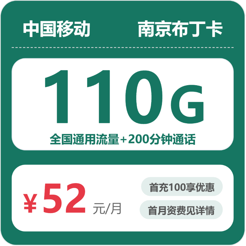 2026年6月16日江苏省泰州市移动、联通、电信流量卡推荐汇总