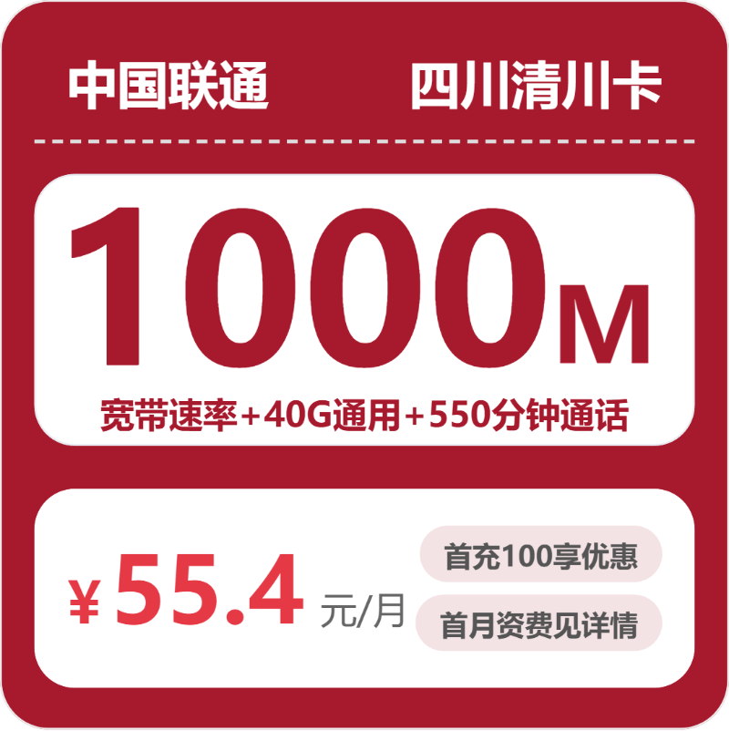 2026年6月12日四川省宜宾市兴文县广电、移动、电信、联通流量卡最新资讯