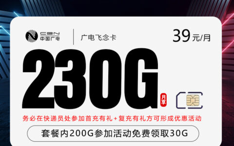 2026年6月18日甘肃省甘南藏族自治州卓尼县广电流量卡指南-目前可办套餐