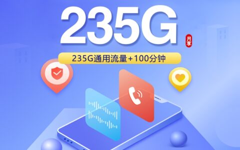 2026年6月12日安徽省六安市电信、移动、联通、广电流量卡办理指南
