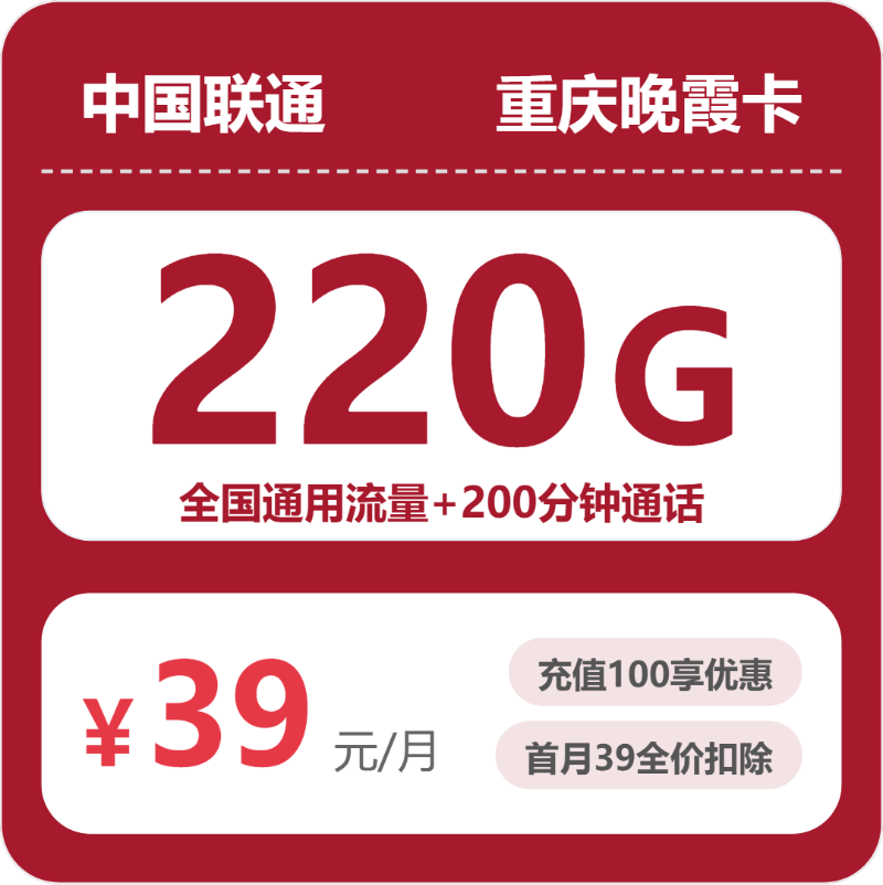 2026年6月18日重庆市长寿区移动、联通、广电流量卡指南-目前可办套餐