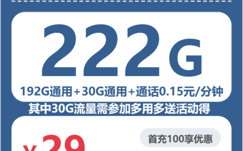 2026年6月17日辽宁省盘锦市盘山县广电流量卡盘点-当下可办套餐