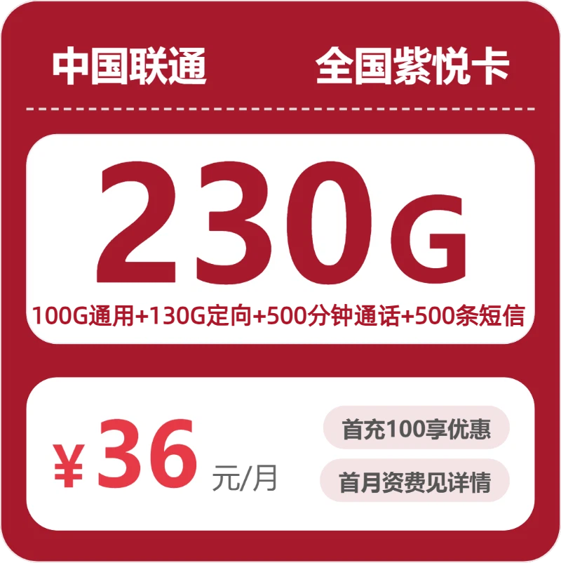 2026年6月11日黑龙江省大兴安岭地区漠河市广电、联通流量卡怎么选