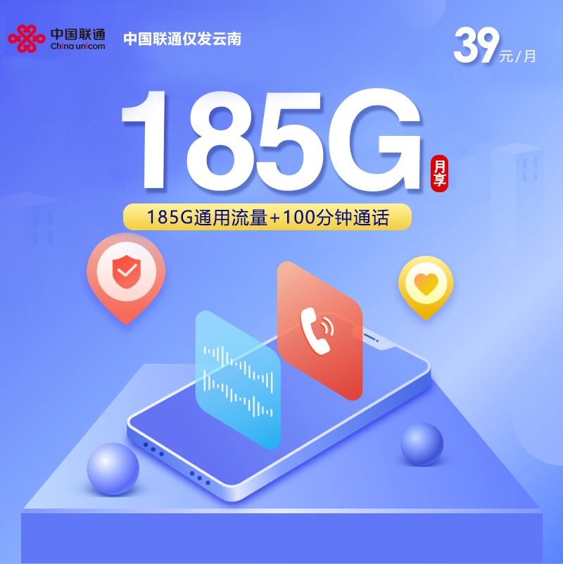 2026年6月11日云南省楚雄彝族自治州牟定县移动、联通流量卡办理攻略