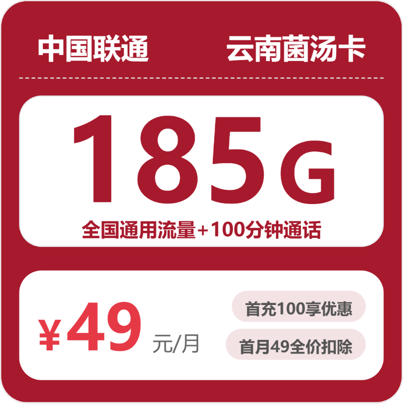 2026年6月13日云南省临沧市镇康县移动、联通、电信流量卡办理攻略