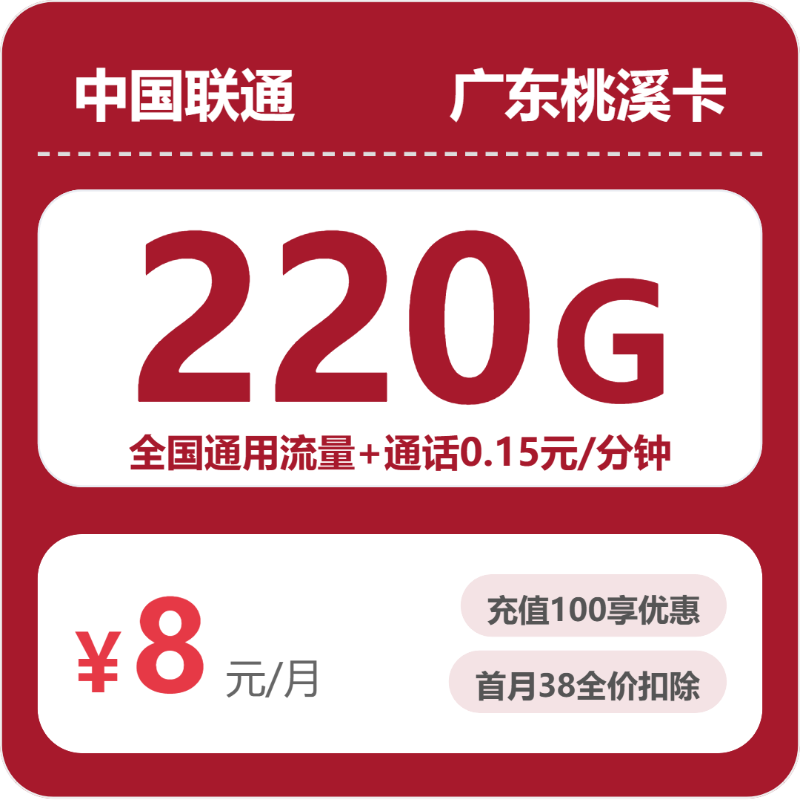 2026年6月14日广东省清远市连南瑶族自治县联通、电信、移动流量卡在哪里买？