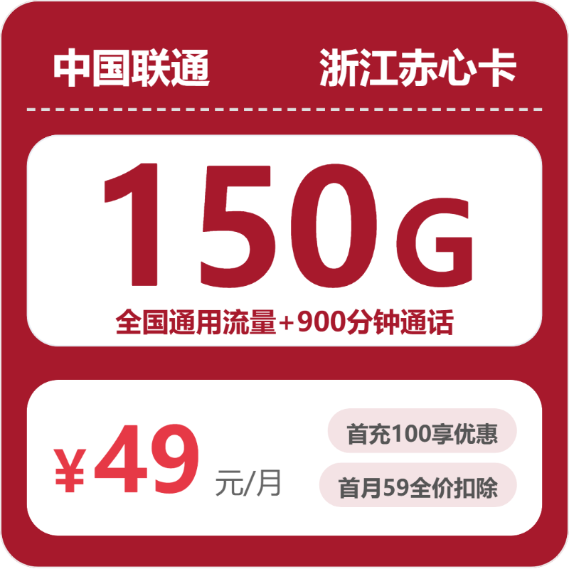 2026年6月12日浙江省金华市浦江县移动、联通、广电、电信流量卡怎么办理