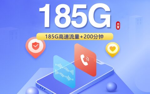 2026年6月30日云南省昭通市彝良县联通、电信流量卡合集-目前可办套餐