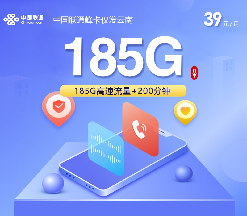 2026年6月15日云南省临沧市凤庆县移动、联通、电信流量卡套餐介绍