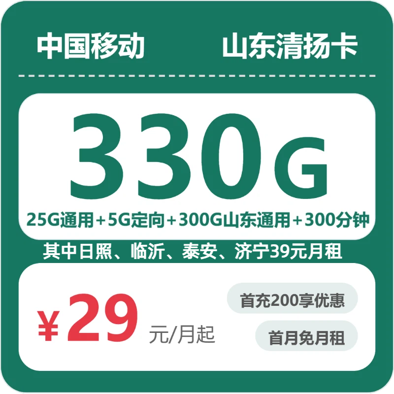 2026年6月13日山东省济宁市鱼台县广电、移动、电信流量卡汇总