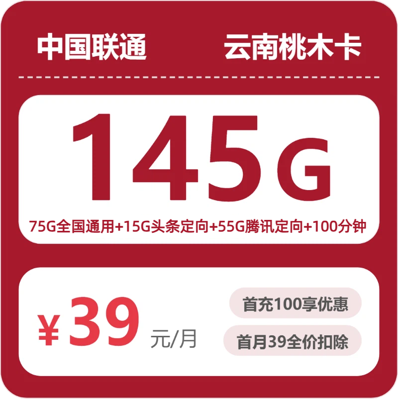 2026年6月15日云南省红河哈尼族彝族自治州个旧市移动、联通、电信流量卡办理指南