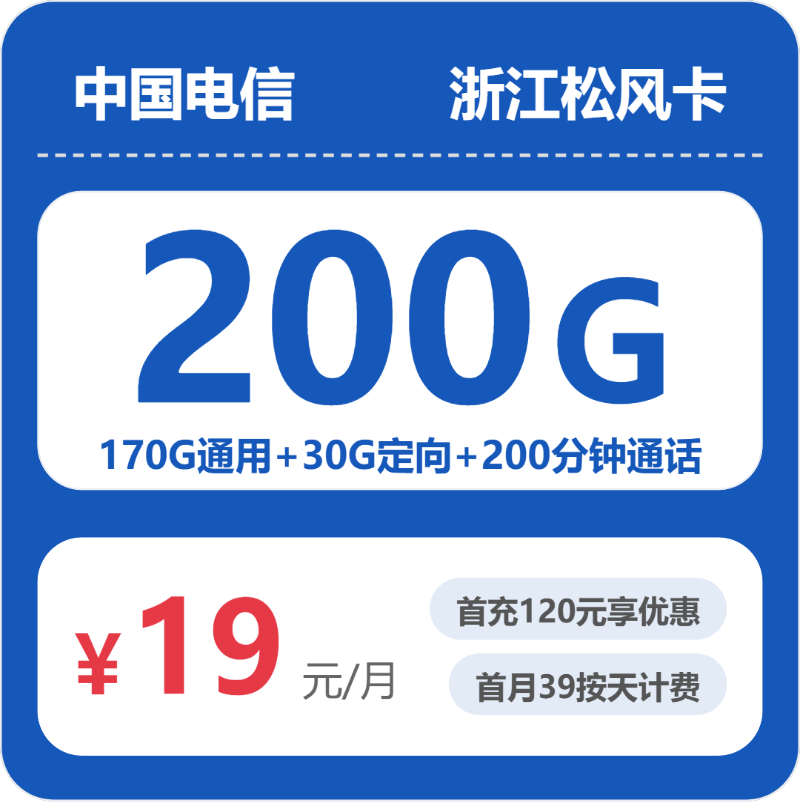 2026年6月14日浙江省金华市武义县联通、电信、移动、广电流量卡在哪里买？