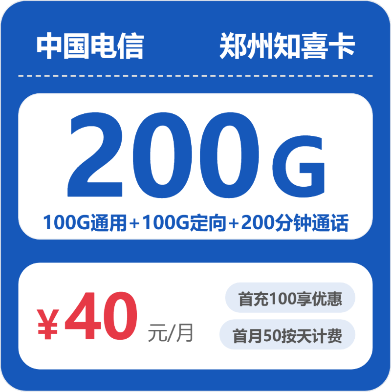 2026年6月16日河南省周口市电信、广电流量卡怎么选？