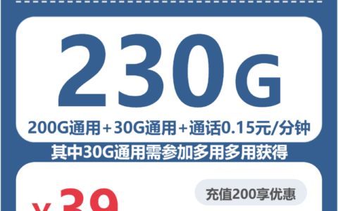 2026年6月20日内蒙古自治区阿拉善盟阿拉善左旗广电流量卡可办套餐整理