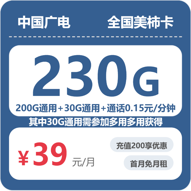 2026年6月15日山西省忻州市五寨县广电流量卡怎么办理