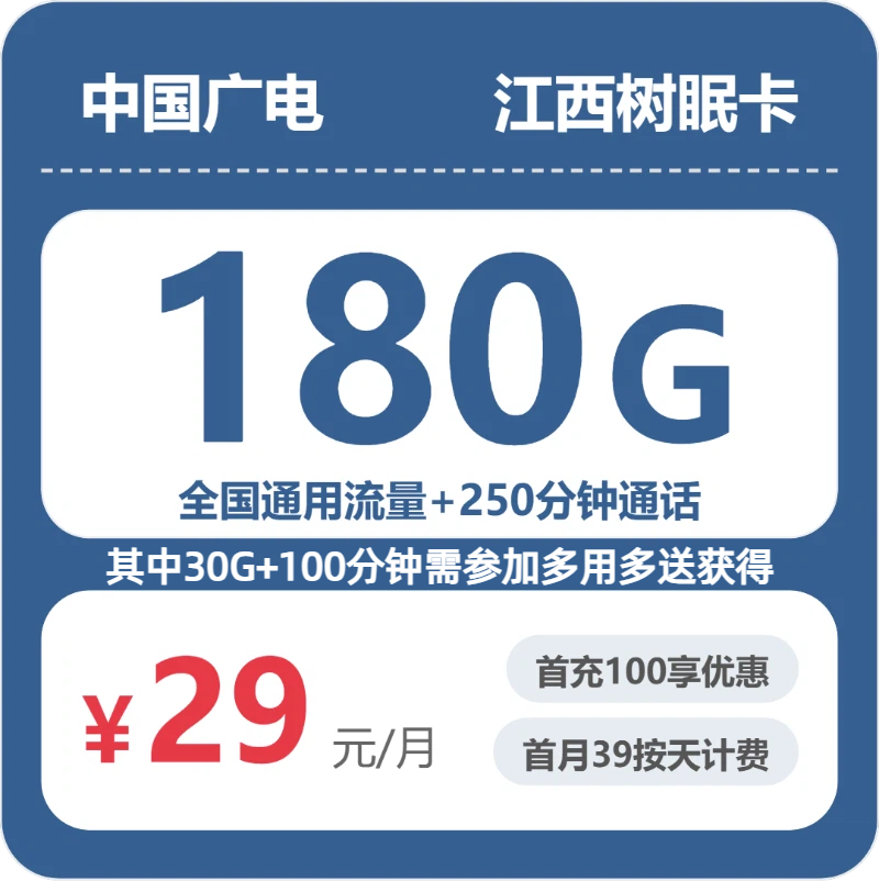 2026年6月16日江西省赣州市赣县移动、广电、电信流量卡汇总