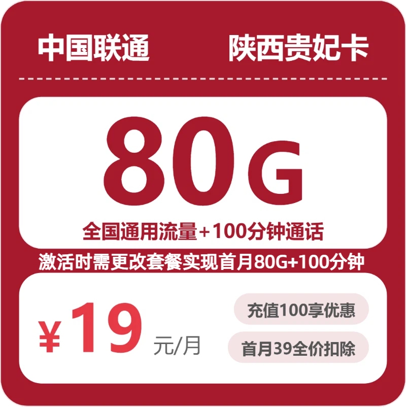 2026年6月16日陕西省汉中市洋县广电、联通流量卡办理哪个好？