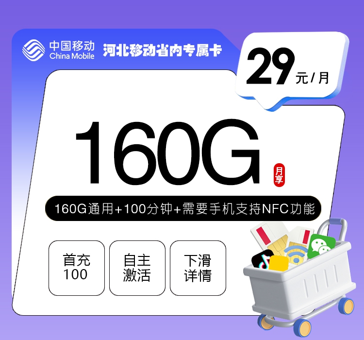 2026年6月15日河北省邢台市沙河市移动、电信、联通、广电流量卡套餐推荐