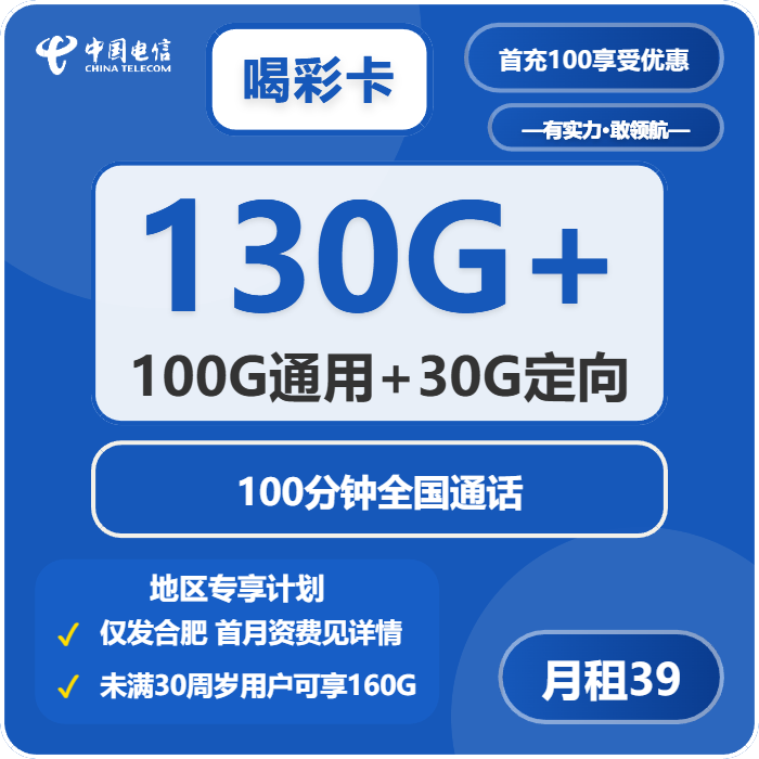 2026年6月16日安徽省安庆市岳西县流量卡套餐推荐