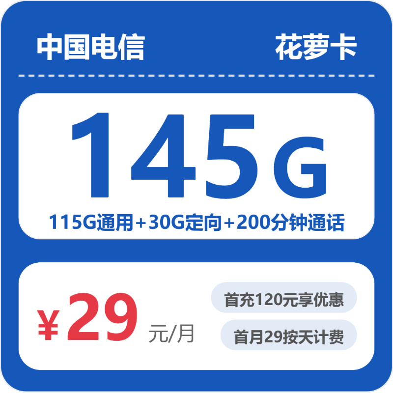 2026年6月16日浙江省台州市三门县移动、联通、电信、广电流量卡最适合流量需求的卡推荐