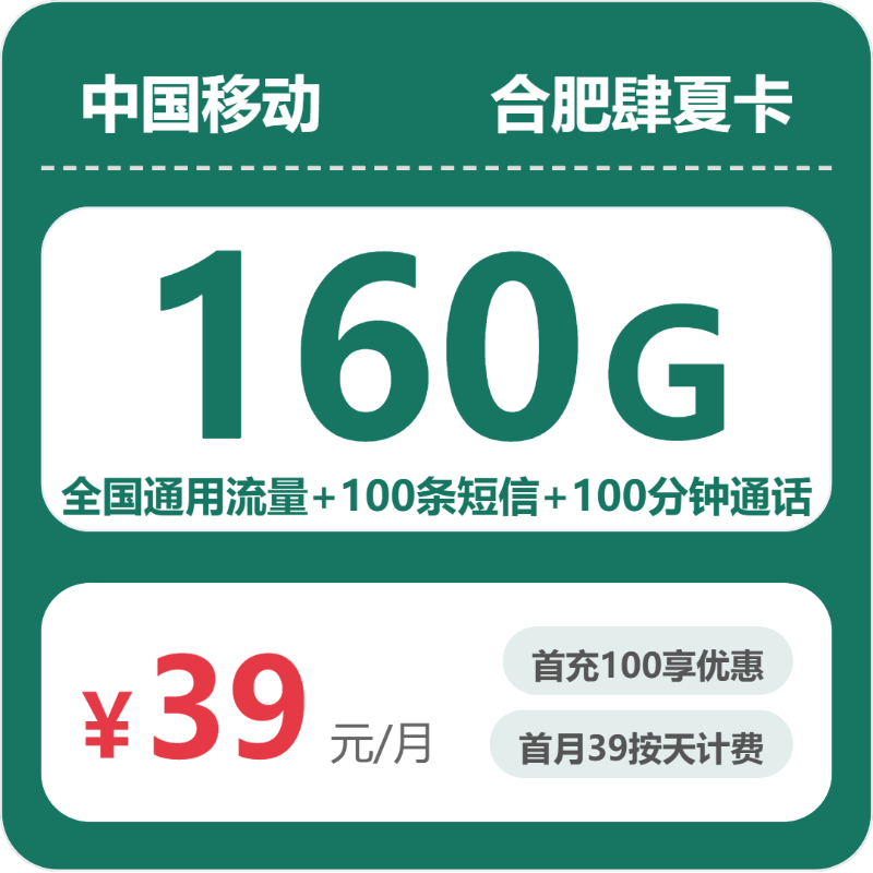 2026年6月16日安徽省铜陵市枞阳县流量卡如何选择？