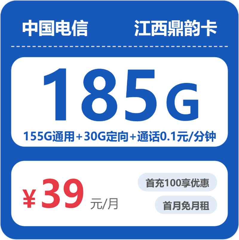 2026年6月16日江西省景德镇市浮梁县广电、电信流量卡怎么办理