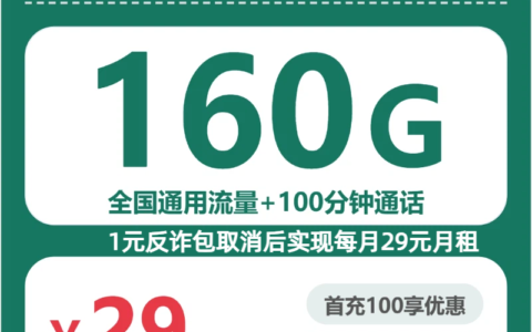 2026年6月17日河北省保定市清苑区移动、广电、电信、联通流量卡怎么办理