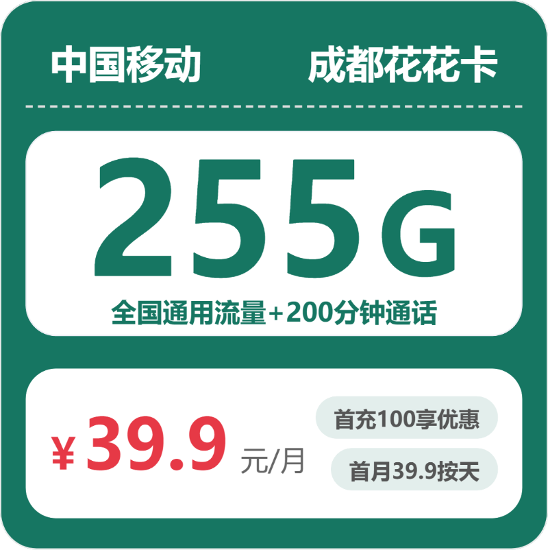 2026年6月16日四川省广安市岳池县移动、联通、电信、广电流量卡整理-最新可办套餐