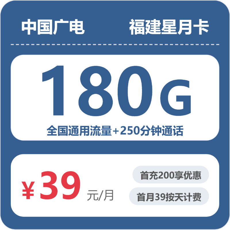 2026年6月17日福建省龙岩市漳平市移动、联通、电信、广电流量卡办理攻略