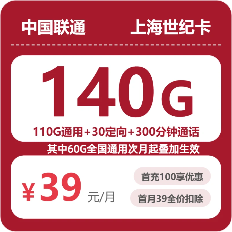 2026年6月20日上海市嘉定区广电、电信、联通、移动流量卡什么套餐最便宜？