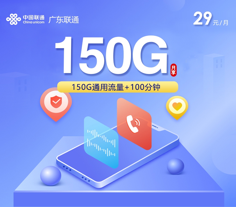 2026年6月22日广东省深圳市移动、联通、电信、广电流量卡有哪些？