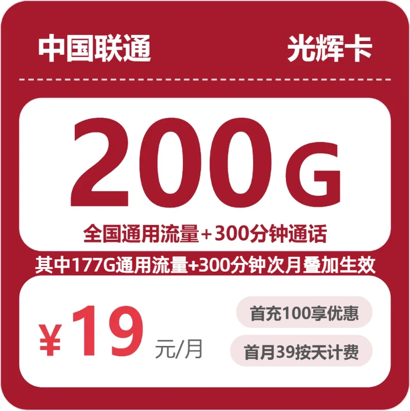 2026年6月23日重庆市巫溪县联通、广电流量卡办理技巧