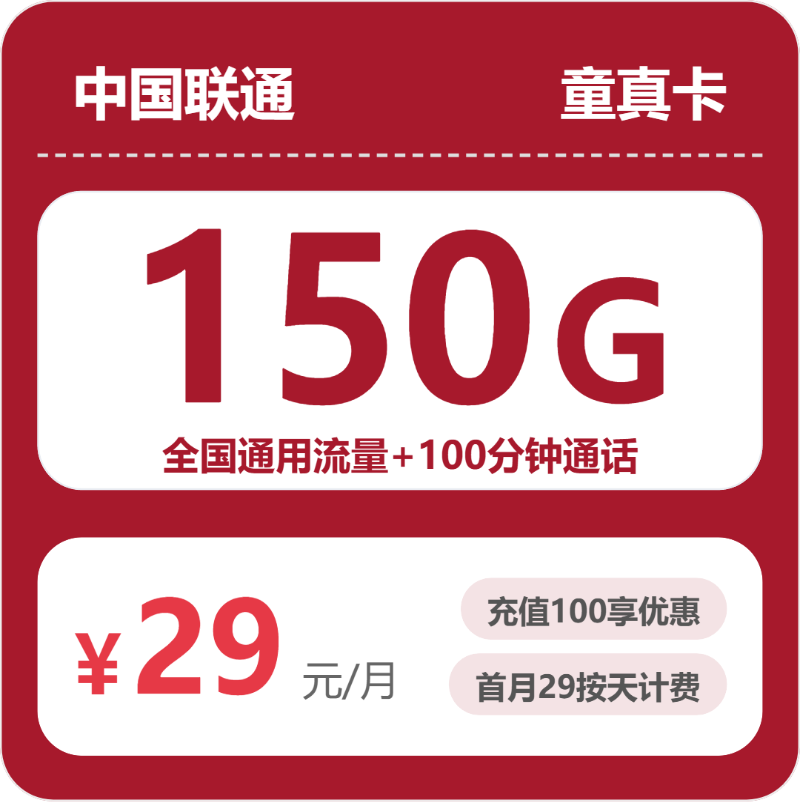 2026年6月22日湖南省永州市移动、联通、电信、广电流量卡哪几款值得看？