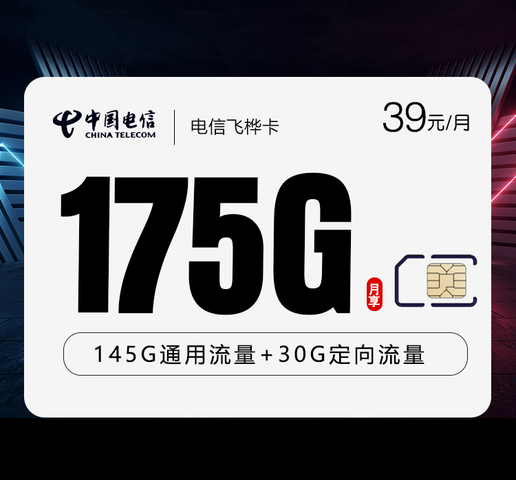 2026年6月23日云南省昆明市石林彝族自治县联通、电信流量卡套餐介绍