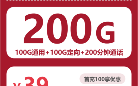 2026年6月24日山西省长治市屯留区广电、联通流量卡办理入口