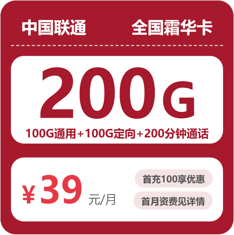 2026年6月24日青海省海南藏族自治州同德县流量卡办理哪个好？